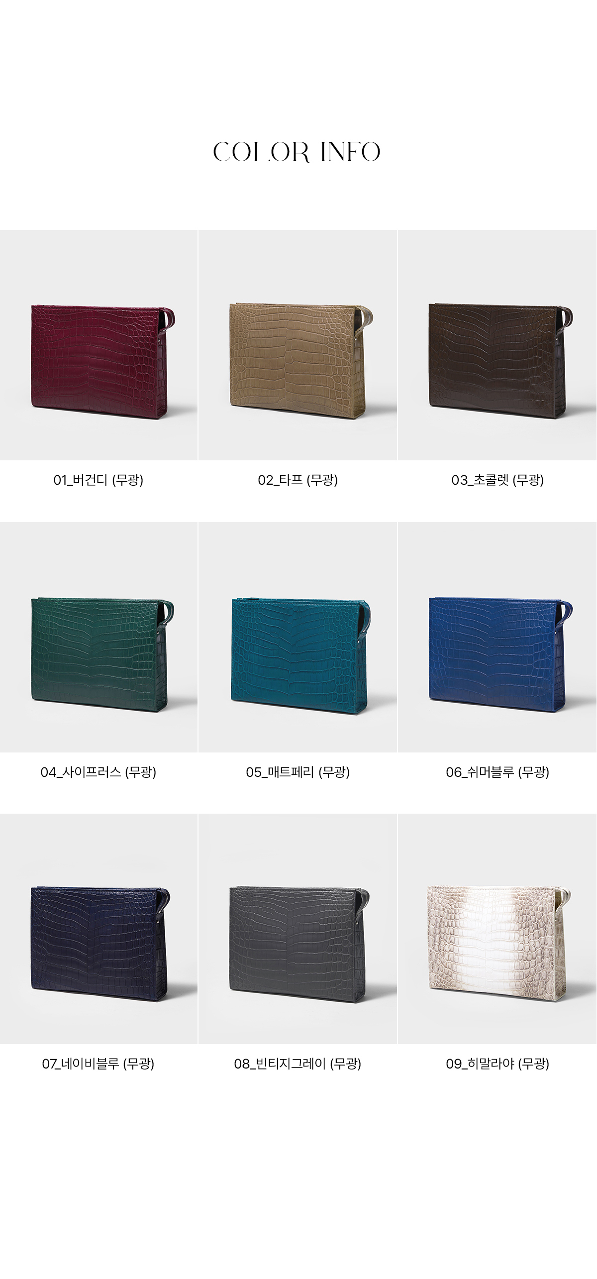 Lob — Colours and texture