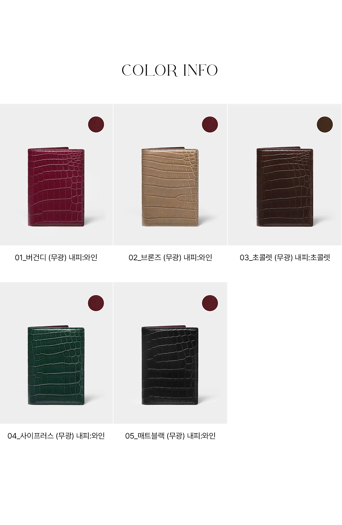 KRISTALLEN Passport Case — 3