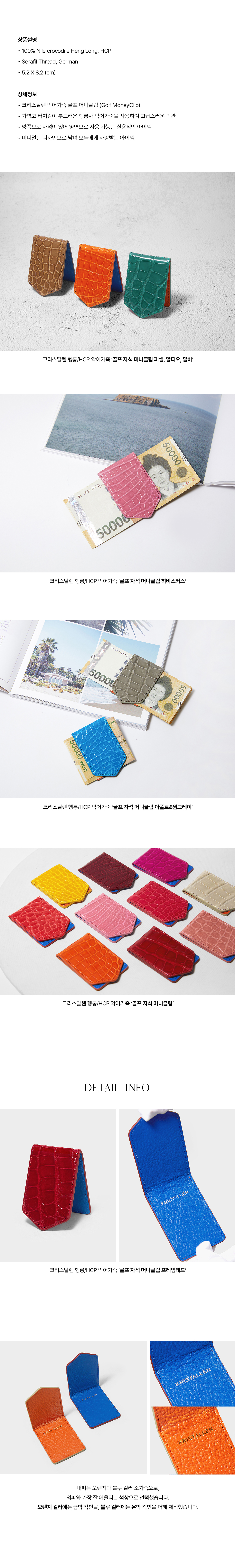 KRISTALLEN Golf MoneyClip — 2