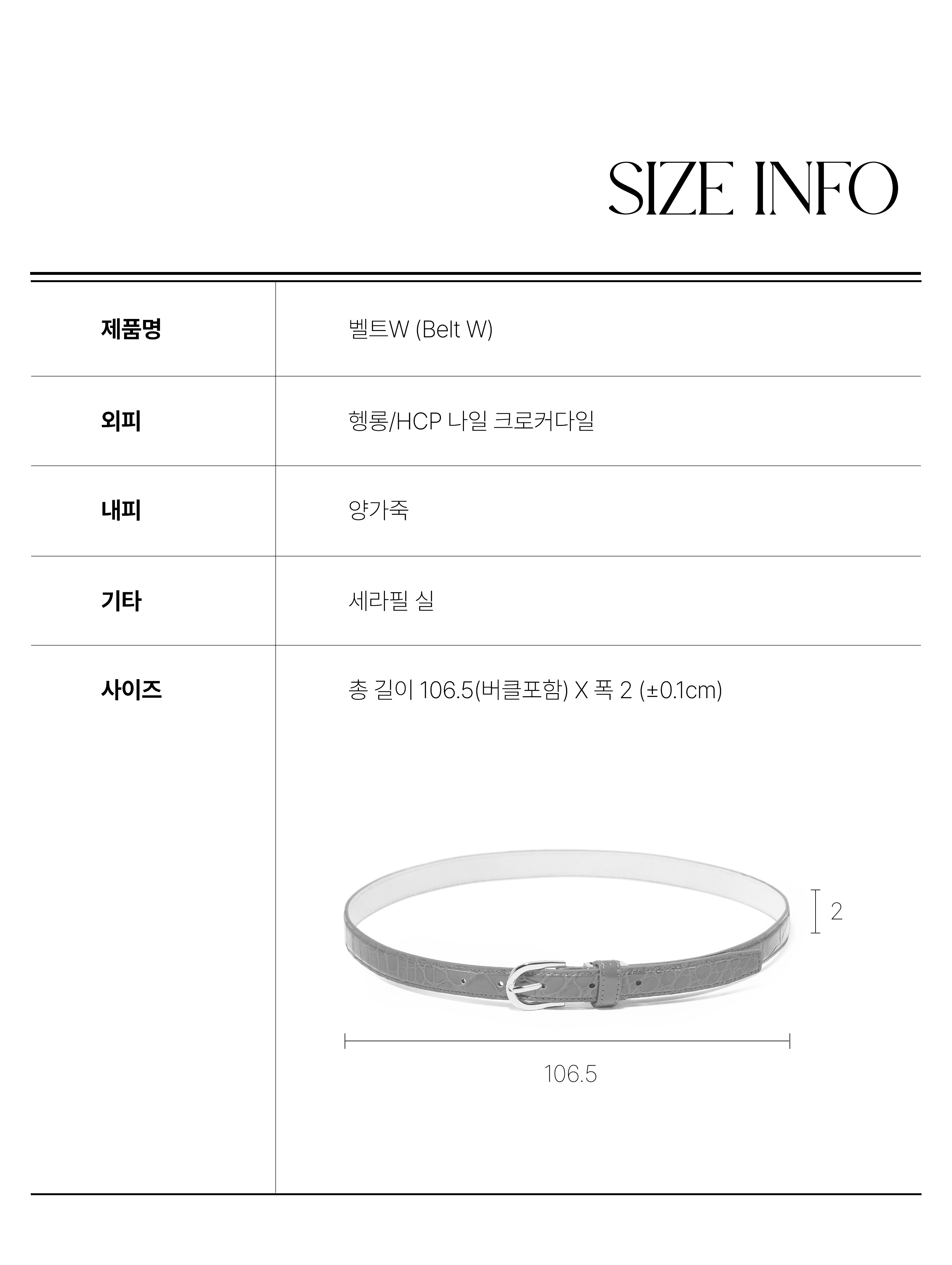 KRISTALLEN Belt W — 5